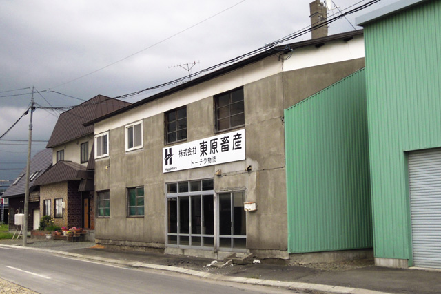 士別営業所